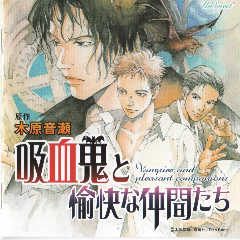 春を抱いていた9，10 ドラマCDセット 新田祐克原作 BLCD