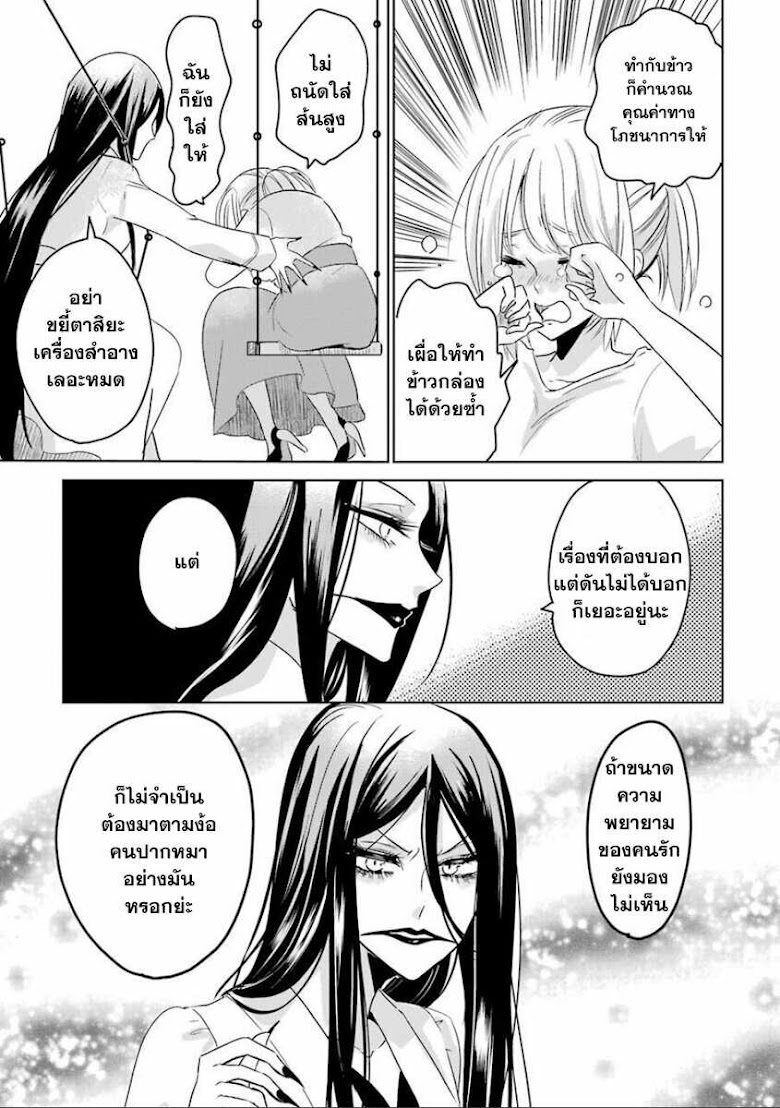 Kuchisake Nee-san - หน้า 11