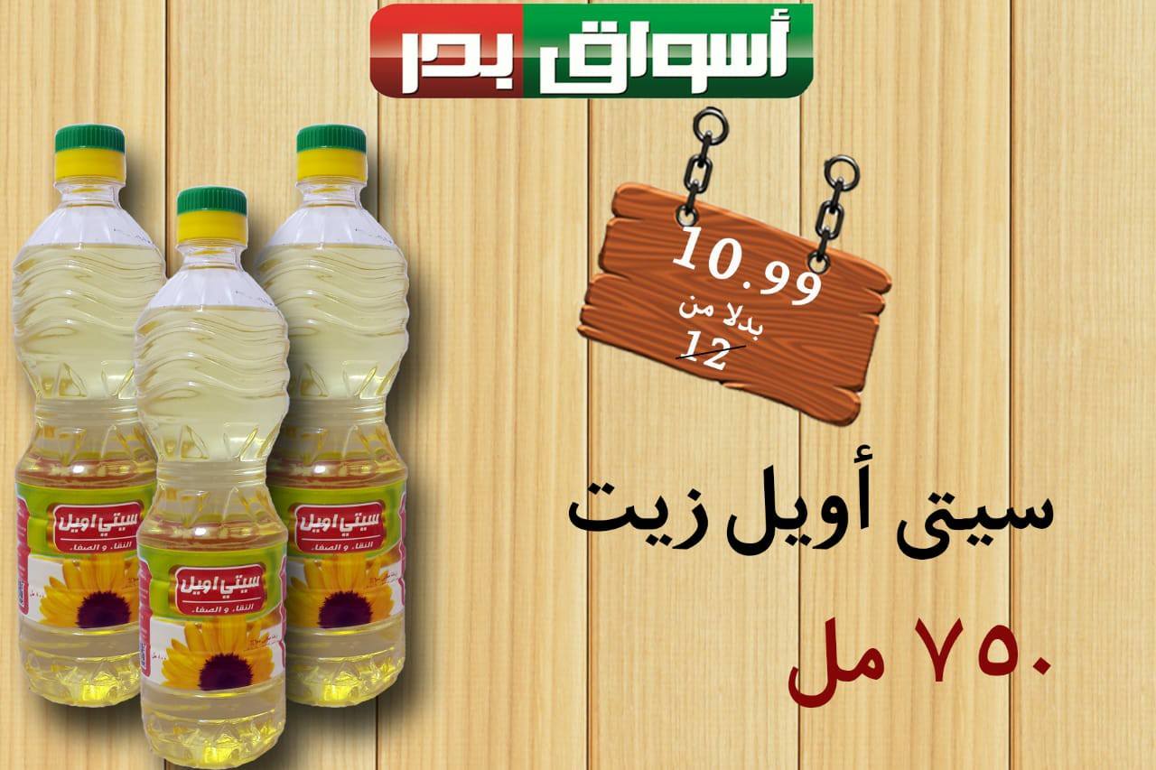 عروض اسواق بدر السويس فقط الجمعة والسبت 6 و 7 يوليو 2018 عروض اسواق بدر السويس فقط الجمعة والسبت 6 و 7 يوليو 2018