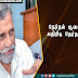 தேர்தல் ஆணையாளரின் அதிரிடி தேர்தல் அறிவிப்பு.