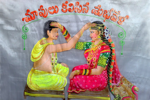 Wedding Marriage Tera Patra Tera chella Addu tera in Hyderabad Telangana ARTNVN