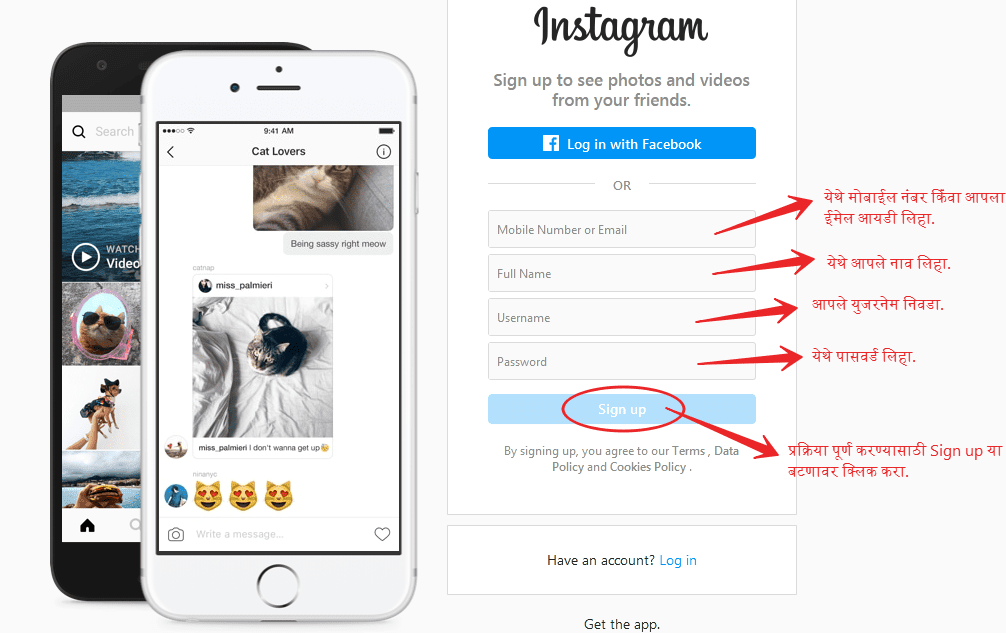 Instagram in Marathi Instagram in Marathi
