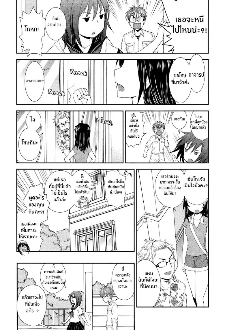 Henjo - Hen na Joshi Kousei Amaguri Senko - หน้า 6