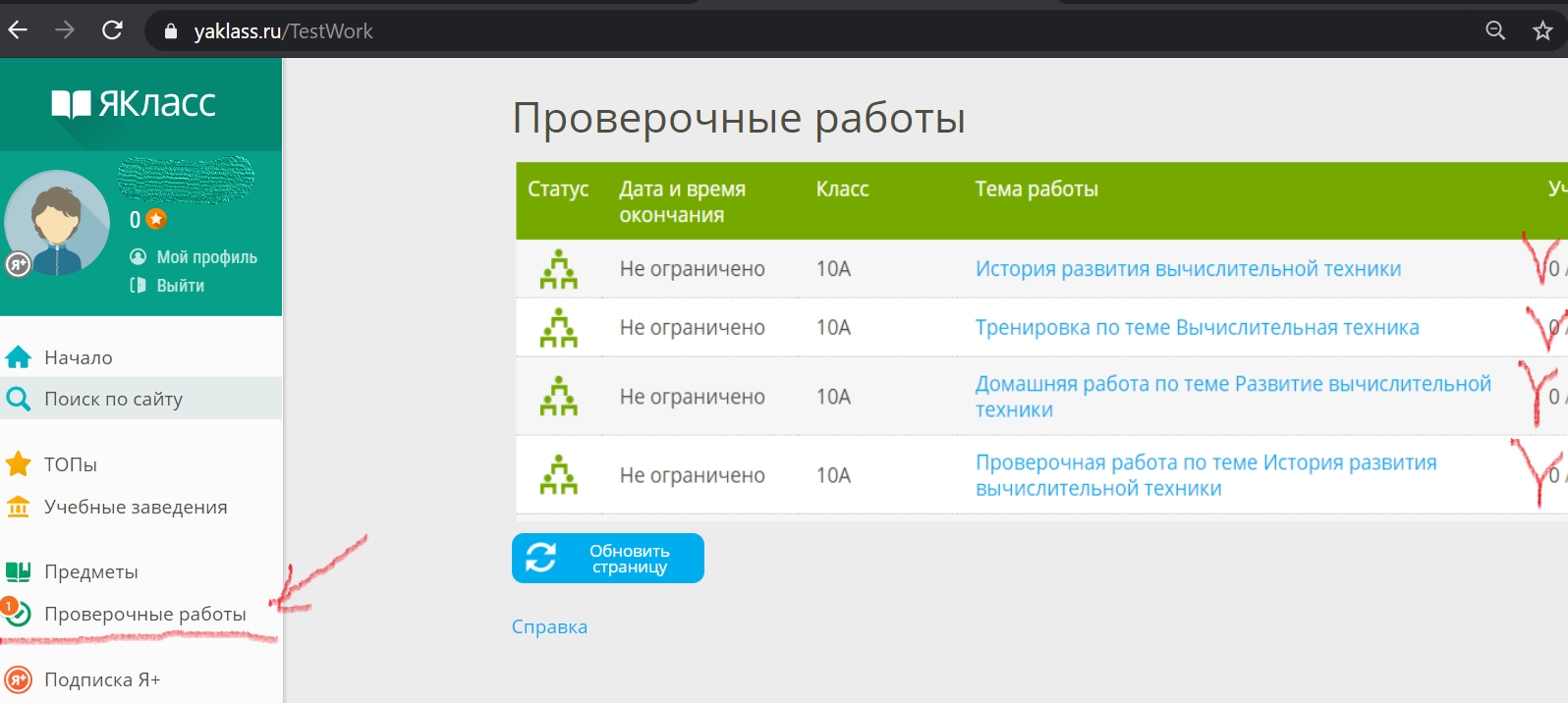 образовательная платформа я класс. задания для первого класса по окружающему миру. тесты по математике 1 класс школа. я класс проверочные работы. я класс где задания.