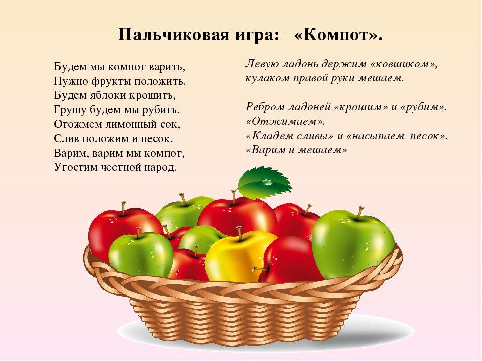 Стихотворение яблоко