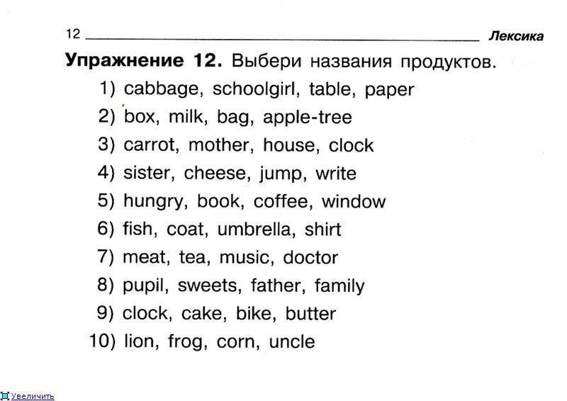 Интересные задания по английскому для 2 класса с картинками