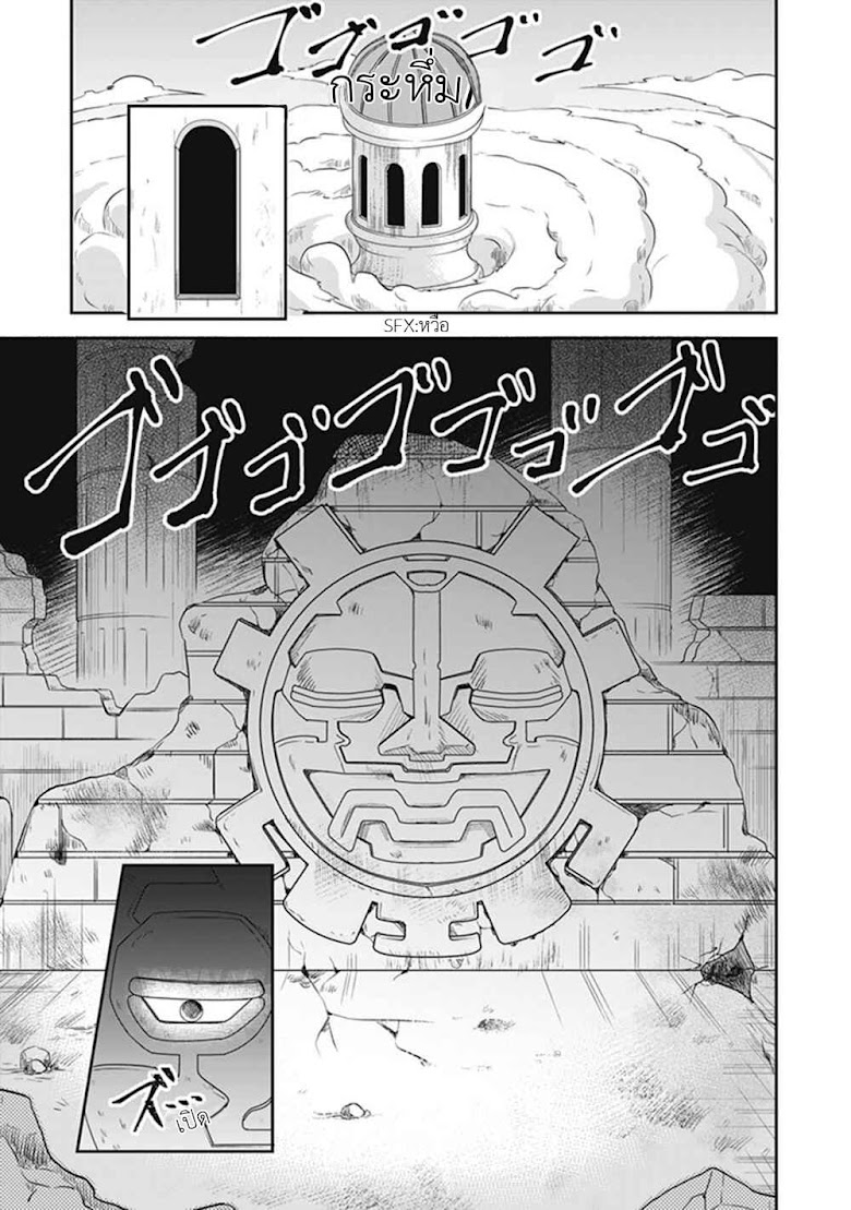 Leadale no Daichi nite(World of Leadale) - หน้า 42