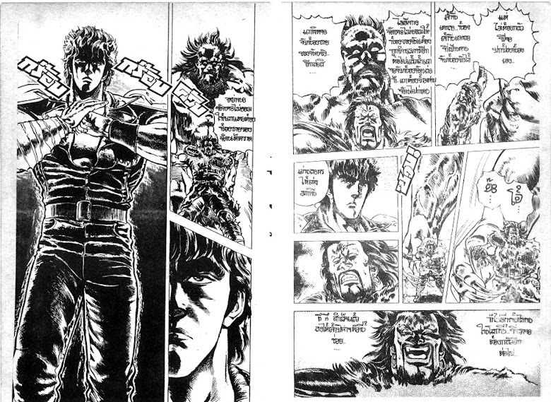 Hokuto no Ken - หน้า 250