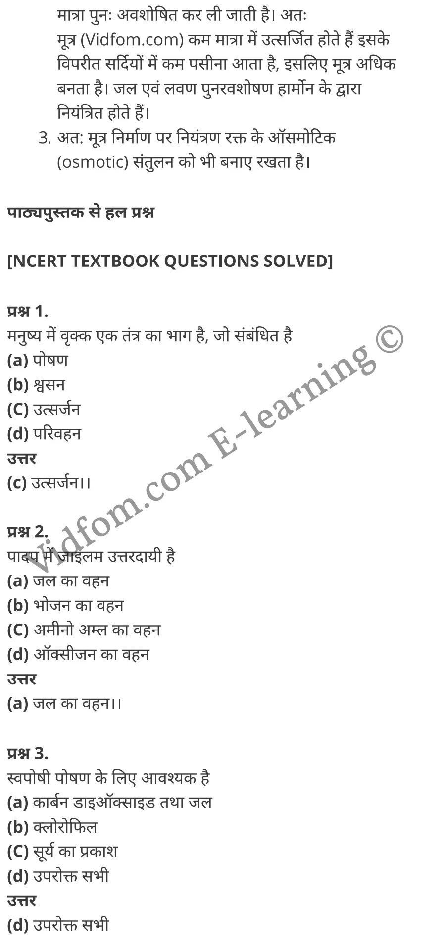कक्षा 10 विज्ञान के नोट्स हिंदी में एनसीईआरटी समाधान, class 10 Science chapter 6, class 10 Science chapter 6 ncert solutions in Science, class 10 Science chapter 6 notes in hindi, class 10 Science chapter 6 question answer, class 10 Science chapter 6 notes, class 10 Science chapter 6 class 10 Science chapter 6 in hindi, class 10 Science chapter 6 important questions in hindi, class 10 Science hindi chapter 6 notes in hindi, class 10 Science chapter 6 test, class 10 Science chapter 6 class 10 Science chapter 6 pdf, class 10 Science chapter 6 notes pdf, class 10 Science chapter 6 exercise solutions, class 10 Science chapter 6, class 10 Science chapter 6 notes study rankers, class 10 Science chapter 6 notes, class 10 Science hindi chapter 6 notes, class 10 Science chapter 6 class 10 notes pdf, class 10 Science chapter 6 class 10 notes ncert, class 10 Science chapter 6 class 10 pdf, class 10 Science chapter 6 book, class 10 Science chapter 6 quiz class 10 , 10 th class 10 Science chapter 6 book up board, up board 10 th class 10 Science chapter 6 notes, class 10 Science, class 10 Science ncert solutions in Science, class 10 Science notes in hindi, class 10 Science question answer, class 10 Science notes, class 10 Science class 10 Science chapter 6 in hindi, class 10 Science important questions in hindi, class 10 Science notes in hindi, class 10 Science test, class 10 Science class 10 Science chapter 6 pdf, class 10 Science notes pdf, class 10 Science exercise solutions, class 10 Science, class 10 Science notes study rankers, class 10 Science notes, class 10 Science notes, class 10 Science class 10 notes pdf, class 10 Science class 10 notes ncert, class 10 Science class 10 pdf, class 10 Science book, class 10 Science quiz class 10 , 10 th class 10 Science book up board, up board 10 th class 10 Science notes, कक्षा 10 विज्ञान अध्याय 6 , कक्षा 10 विज्ञान, कक्षा 10 विज्ञान अध्याय 6 के नोट्स हिंदी में, कक्षा 10 का विज्ञान अध्याय 6 का प्रश्न उत्तर, कक्षा 10 विज्ञान अध्याय 6 के नोट्स, 10 कक्षा विज्ञान हिंदी में, कक्षा 10 विज्ञान अध्याय 6 हिंदी में, कक्षा 10 विज्ञान अध्याय 6 महत्वपूर्ण प्रश्न हिंदी में, कक्षा 10 हिंदी के नोट्स हिंदी में, विज्ञान हिंदी में कक्षा 10 नोट्स pdf, विज्ञान हिंदी में कक्षा 10 नोट्स 2021 ncert, विज्ञान हिंदी कक्षा 10 pdf, विज्ञान हिंदी में पुस्तक, विज्ञान हिंदी में की बुक, विज्ञान हिंदी में प्रश्नोत्तरी class 10 , 10 वीं विज्ञान पुस्तक up board, बिहार बोर्ड 10 पुस्तक वीं विज्ञान नोट्स, विज्ञान कक्षा 10 नोट्स 2021 ncert, विज्ञान कक्षा 10 pdf, विज्ञान पुस्तक, विज्ञान की बुक, विज्ञान प्रश्नोत्तरी class 10, कक्षा 10 विज्ञान, कक्षा 10 विज्ञान के नोट्स हिंदी में, कक्षा 10 का विज्ञान का प्रश्न उत्तर, कक्षा 10 विज्ञान के नोट्स, 10 कक्षा विज्ञान 2021 हिंदी में, कक्षा 10 विज्ञान हिंदी में, कक्षा 10 विज्ञान महत्वपूर्ण प्रश्न हिंदी में, कक्षा 10 विज्ञान हिंदी के नोट्स हिंदी में, विज्ञान हिंदी कक्षा 10 नोट्स pdf, विज्ञान हिंदी कक्षा 10 नोट्स 2021 ncert, विज्ञान हिंदी कक्षा 10 pdf, विज्ञान हिंदी पुस्तक, विज्ञान हिंदी की बुक, विज्ञान हिंदी प्रश्नोत्तरी class 10 , 10 वीं विज्ञान पुस्तक up board, बिहार बोर्ड 10 पुस्तक वीं विज्ञान नोट्स, विज्ञान कक्षा 10 नोट्स 2021 ncert, विज्ञान कक्षा 10 pdf, विज्ञान पुस्तक, विज्ञान की बुक, विज्ञान प्रश्नोत्तरी class 10, 10th Science book in hindi, 10th Science notes in hindi, cbse books for class 10 , cbse books in hindi, cbse ncert books, class 10 Science notes in hindi, class 10 Science hindi ncert solutions, Science 2020, Science 2021,
