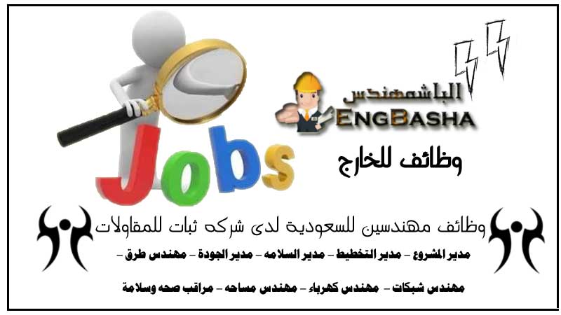 jobs sauid jobs sauid