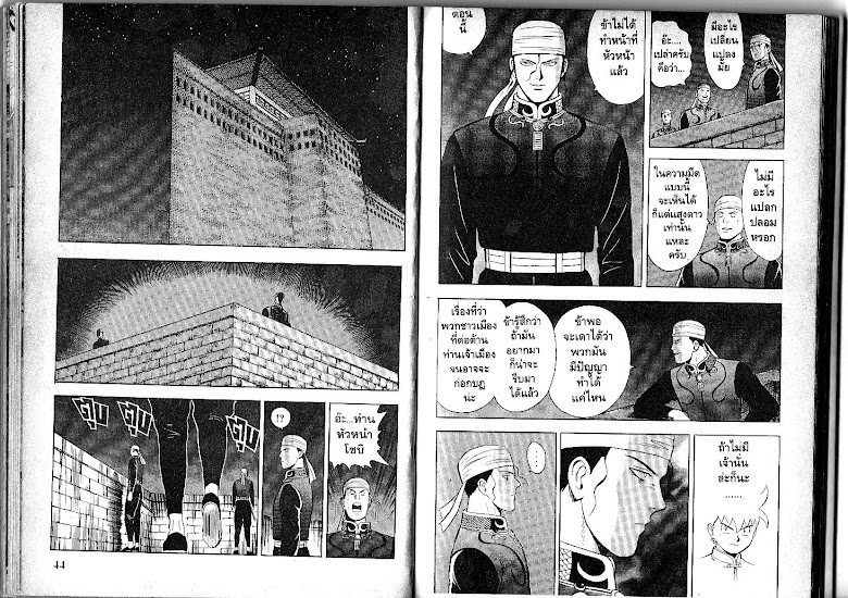Shin Tekken Chinmi - หน้า 23