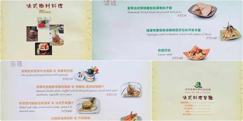清境下午茶還有松鼠陪伴|普羅旺斯玫瑰莊園景觀餐廳~享受午後悠閒