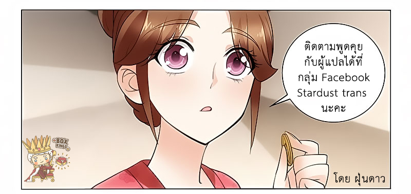 อ่านการ์ตูน Prince Don’t Do This 11 ภาพที่ 12