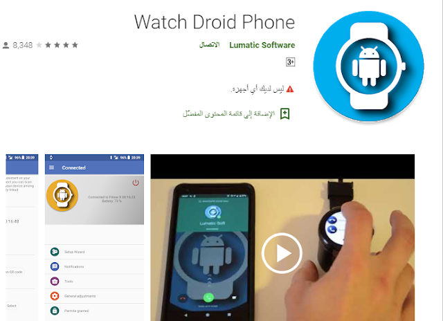 تتزيل برنامج smart watch dz09