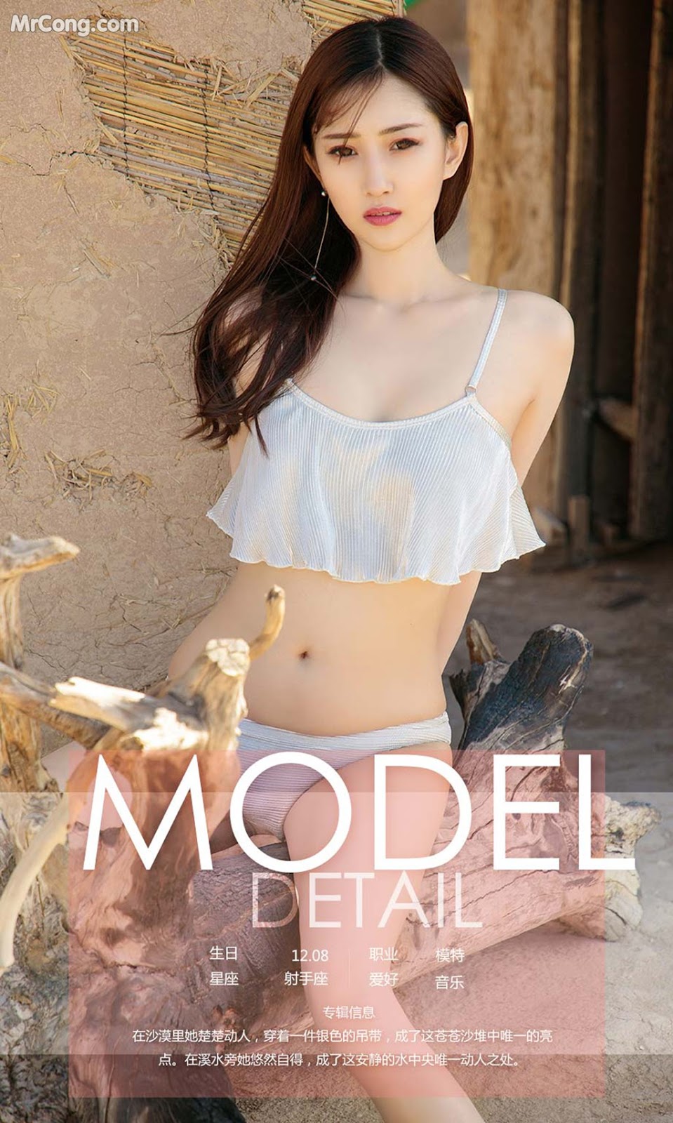 UGIRLS - Ai You Wu App No.1133: Model Lin Lin (林琳) (35 photos)