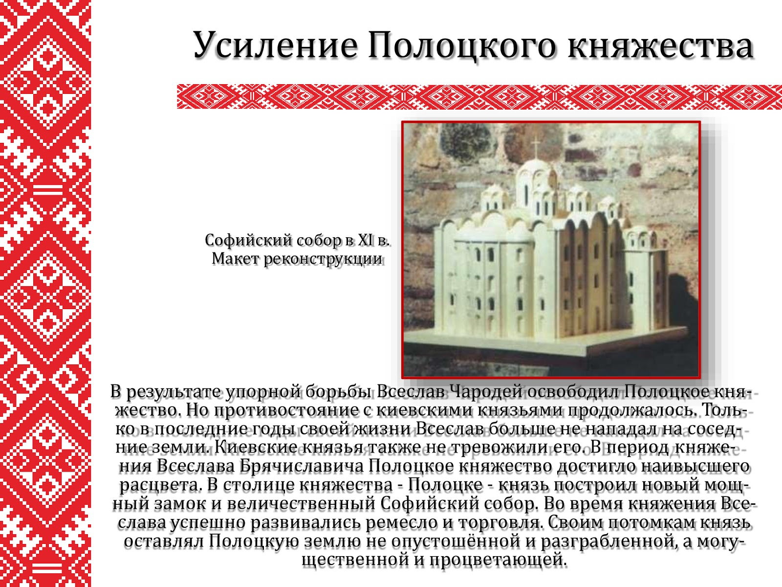 черниговское княжество киевская русь. карта турово пинское княжество 12 век. полоцко минское княжество кратко. княжество русское литовское и жемайтское краткая характеристики. особенности полоцкого княжества.