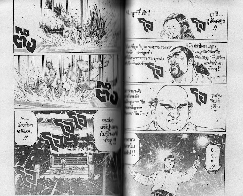 Ukyou no Oozora - หน้า 71