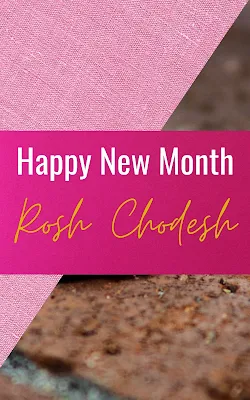 Happy Rosh Chodesh Iyar Greeting Cards - Second Jewish Month - Happy New Month Wishes - 10 Free Printables