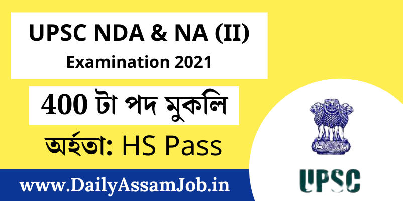 UPSC NDA & NA (II) Examination 2021: Apply Online for 400 Vacancy