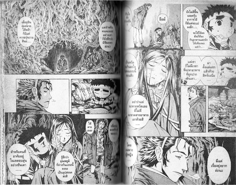 Shin Angyo Onshi - หน้า 66