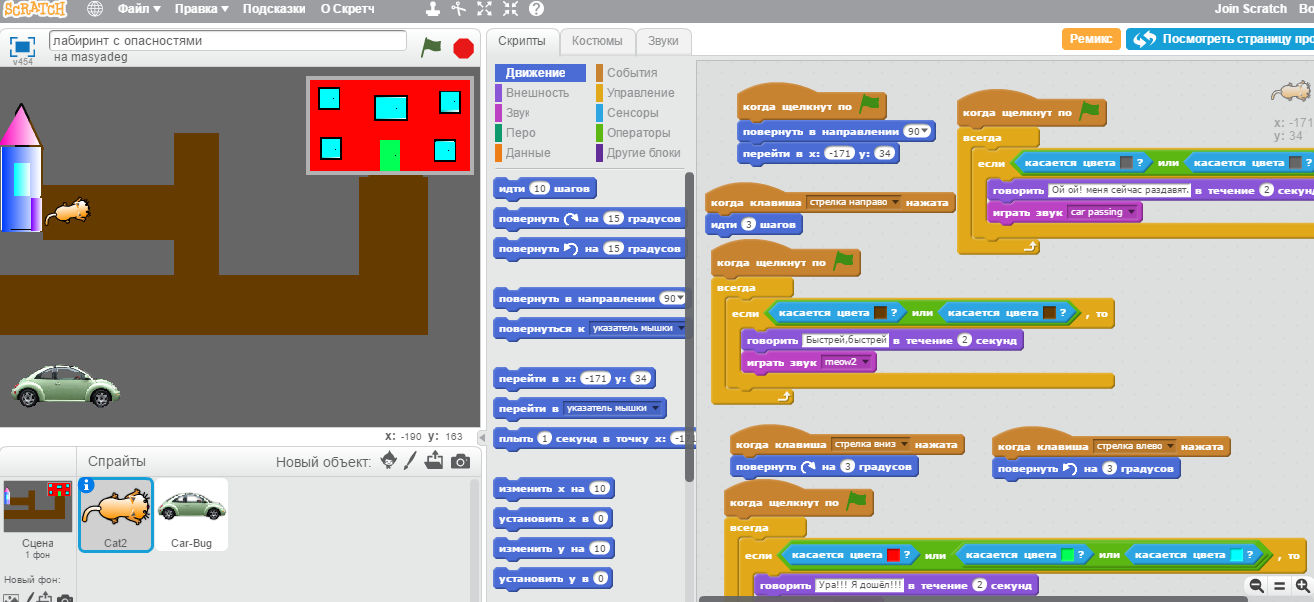 Скретч выдать случайное от 1 до 10 события сенсоры операторы. Как открыть магазин скретча в гд. Как открыть магазин скретча в гд. Scratch программирование. Геометрий dash 2.