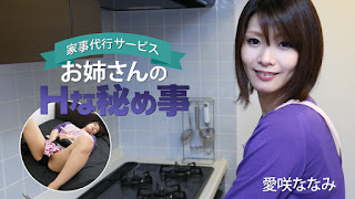 Nanami Aisaki Housekeeper’s Secret Sexual Desire