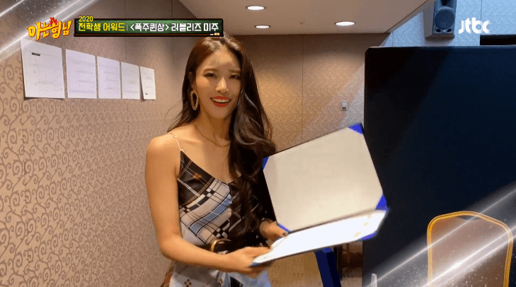 러블리즈 이미주 아는형님 '폭주퀸상' 수상 움짤