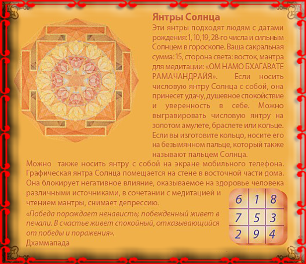 янтра с описанием. сильные мантры. где мантры. мантра лакшми богатства текст. янтры и их значение.