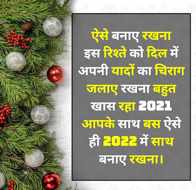 Image For Happy New Year Shayari