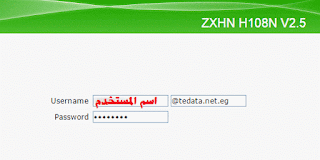 شرح كيفيه ضبط اعدادات روتر تى اى داتا ZTE 