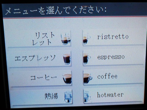 ラウンジ：無料セルフコーヒー4 ホテルグレイスリー札幌ボンサルーテカフェ