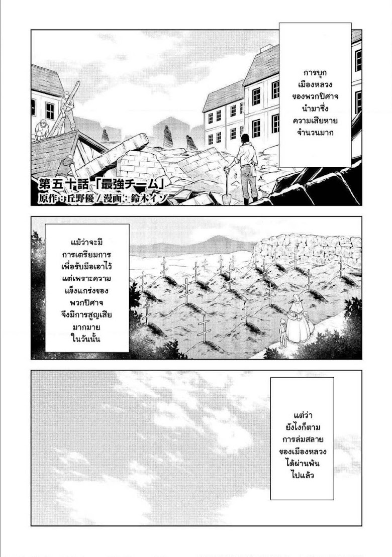 Hiraheishi wa Kako o Yumemiru - หน้า 2