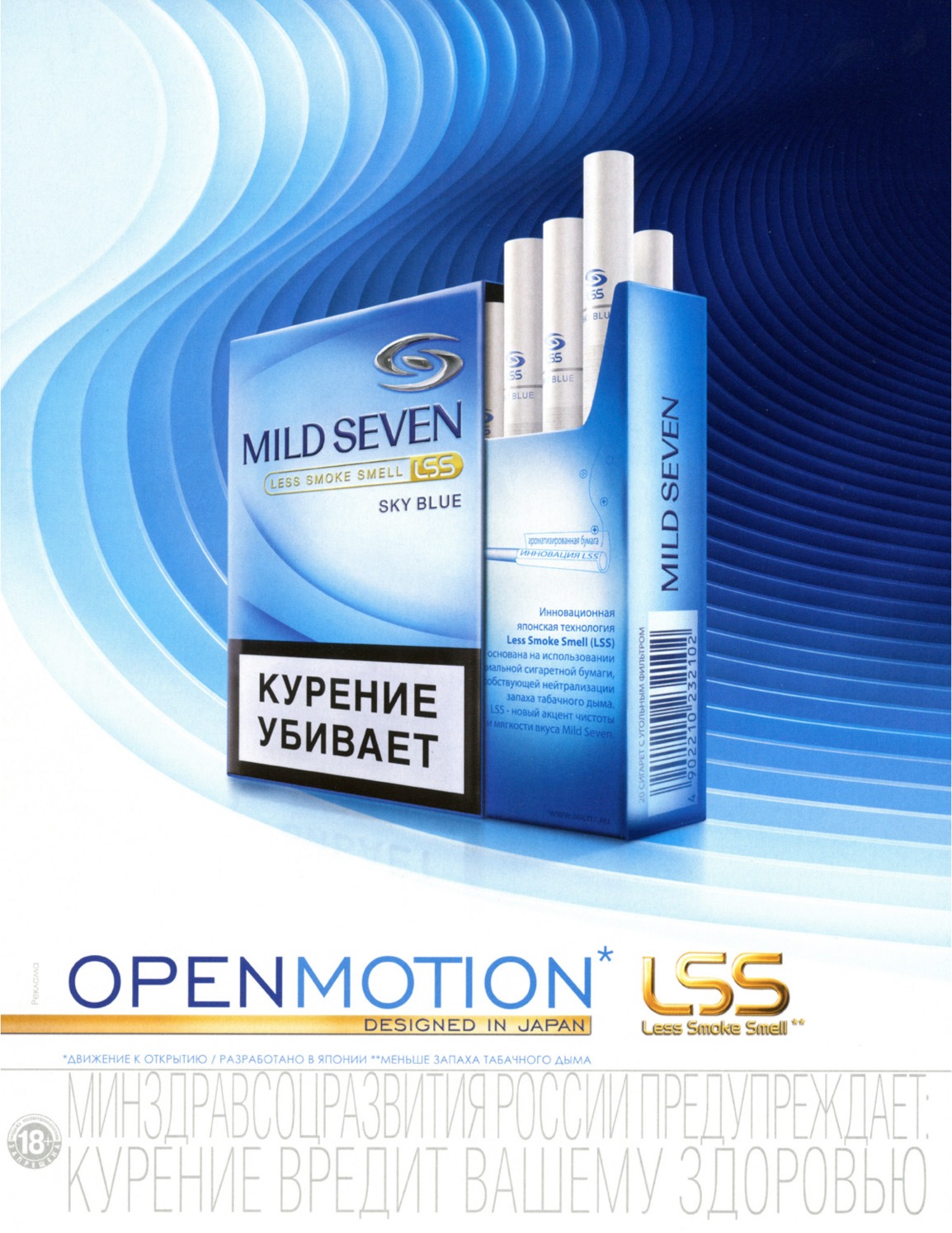 пачка сигарет милд севен. Mild seven. Mild seven эмблема. сигареты милд севен 6. Mild seven.