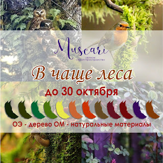 http://muscariscrap.blogspot.com/2018/10/2018_3.html