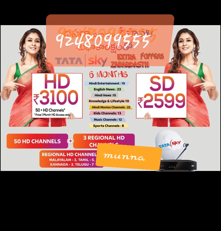 TATA SKY DISH CONNECTION KURNOOL ll 9248099555