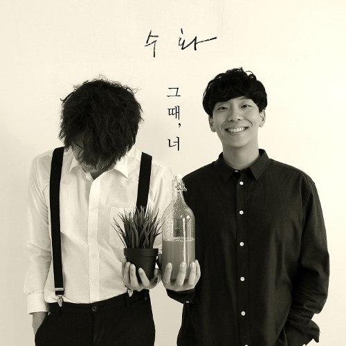 SOOHWA – 소나기 – Single