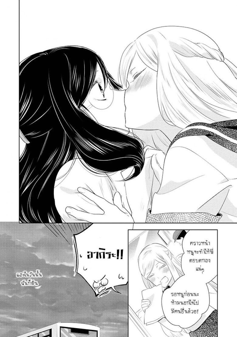 Yurikon - หน้า 26