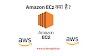 Amazon EC2 kya hai in hindi || Amazon EC2 क्या  है ?