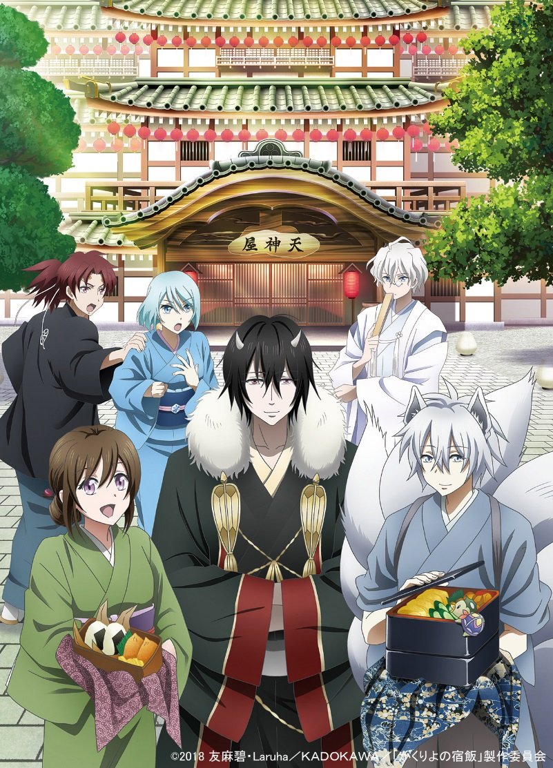 Yume no Owari Reseña Kakuriyo no Yadomeshi Yume no Owari Reseña Kakuriyo no Yadomeshi