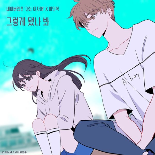 Lee Minhyuk – Love Diary (Back to You X Lee Minhyuk) – Single