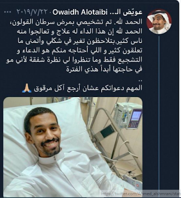 وفاة  الكاتب والممثل عويض العتيبي  في مشافي العاصمة الرياض " تفاصيل الوفاة "