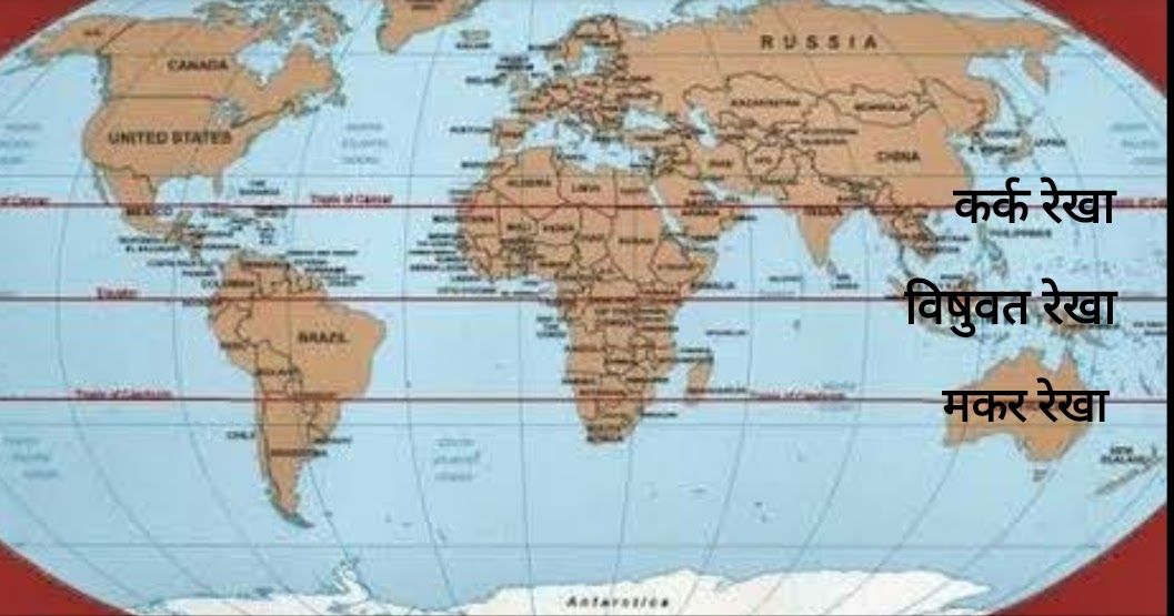 Kark Rekha In World Map Studyhelp