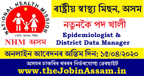 NHM Assam Recruitment 2020