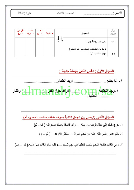 ناسا البرد ارى يقاسون أغني الجملة