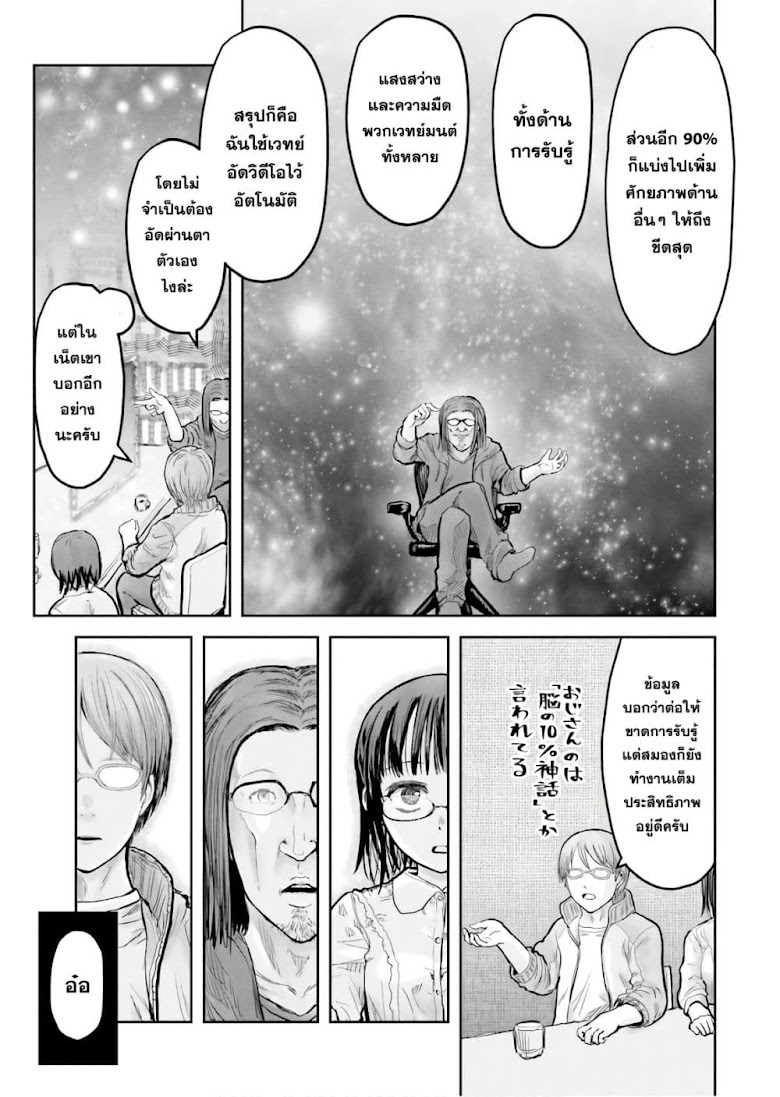 Isekai Ojisan - หน้า 1
