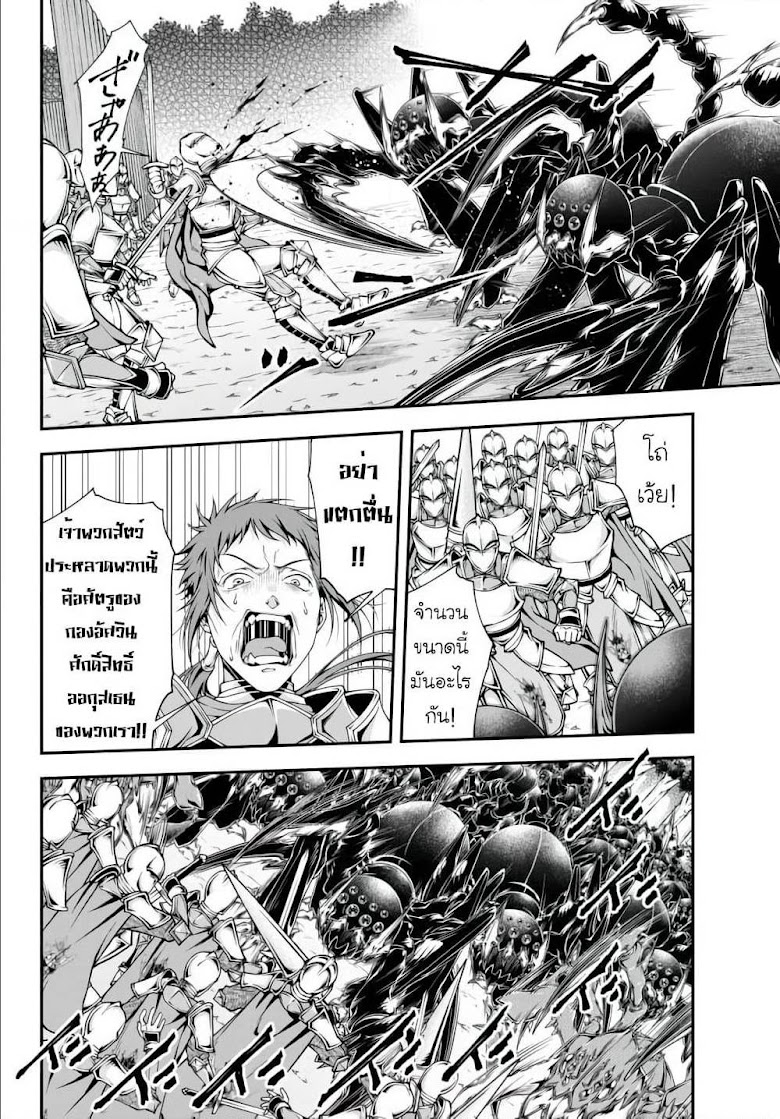 Joou Heika no Isekai Senryaku - หน้า 16