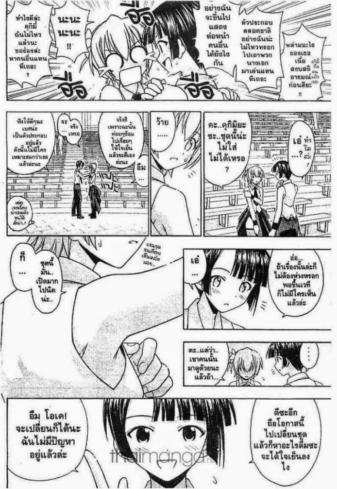 Negima! Magister Negi Magi - หน้า 31