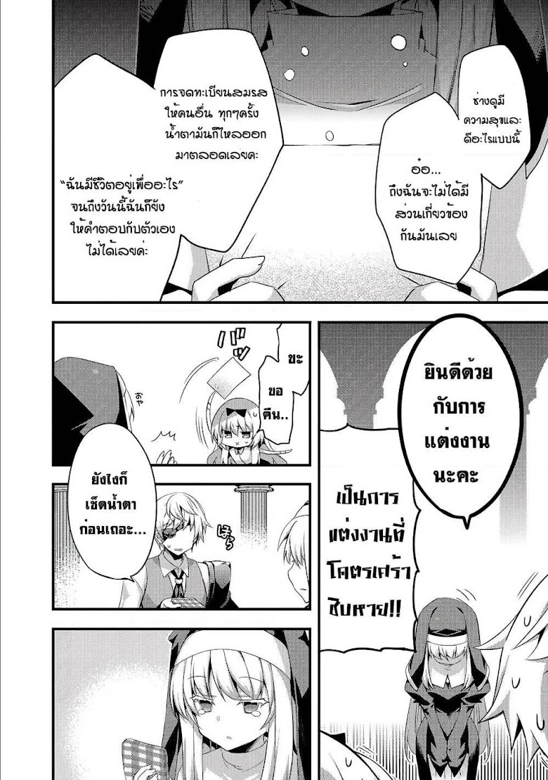 Arifureta Gakuen de Sekai Saikyou - หน้า 3