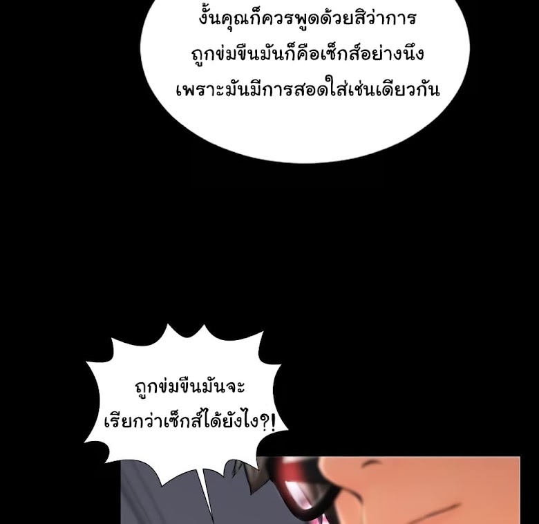 Her Toy Shop - หน้า 49