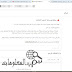 حل مشكلة الموقع معطل او غير متاح او موقعك ليس جاهز لعرض الاعلانات الحل النهائي حل مشكلة الموقع معطل او غير متاح او موقعك ليس جاهز لعرض الاعلانات الحل النهائي